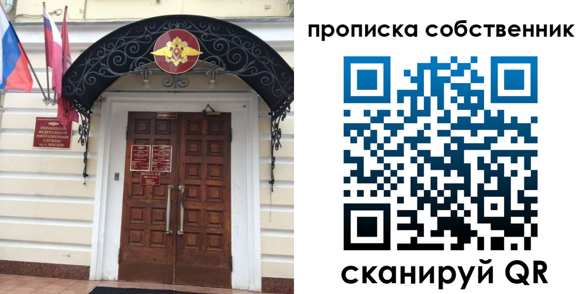 где прописаться в Шарыпово