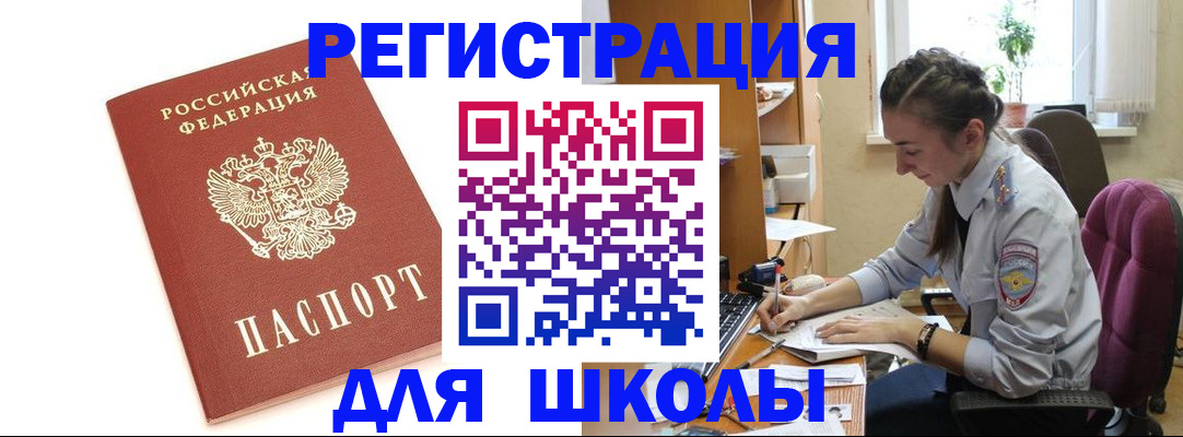 временная регистрация гарантия в Шарыпово