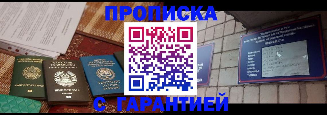 временная регистрация законно в Шарыпово