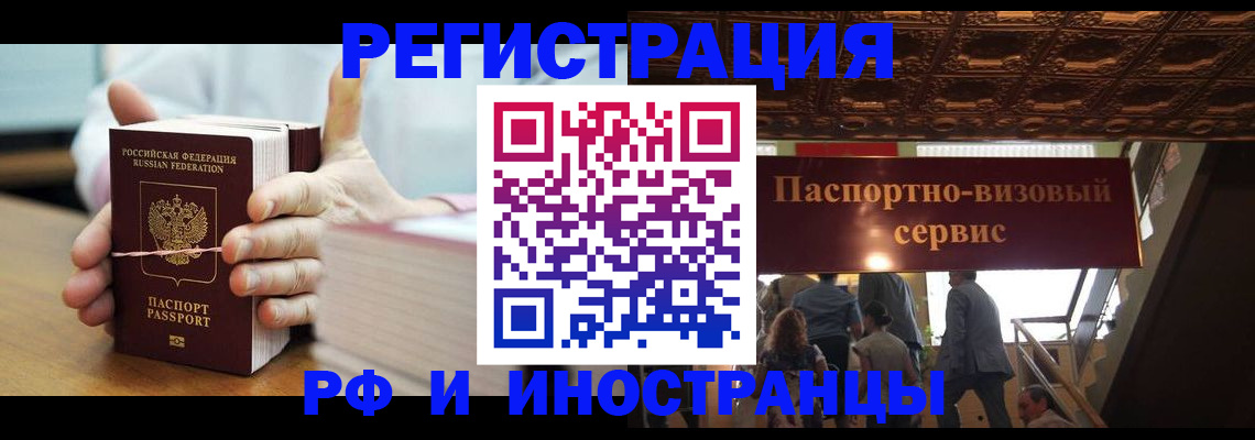 временная регистрация надежно в Шарыпово