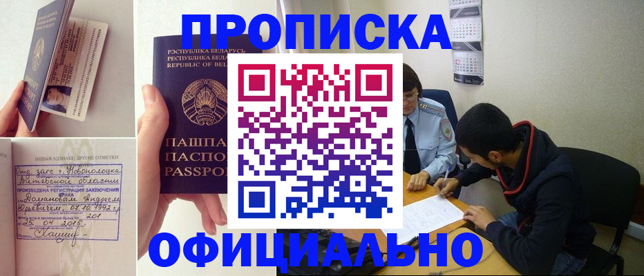 временная регистрация для всех в Шарыпово