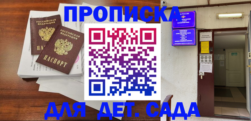 временная регистрация законно в Шарыпово