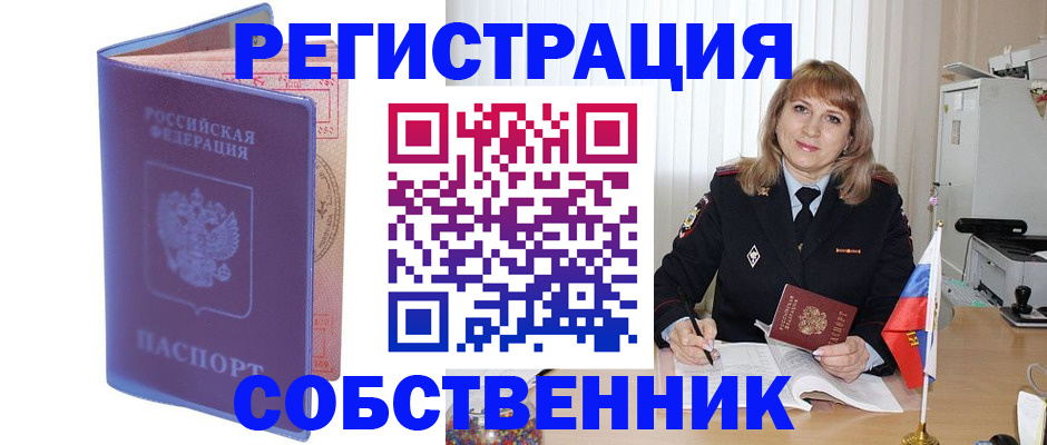 временная регистрация адрес в Шарыпово