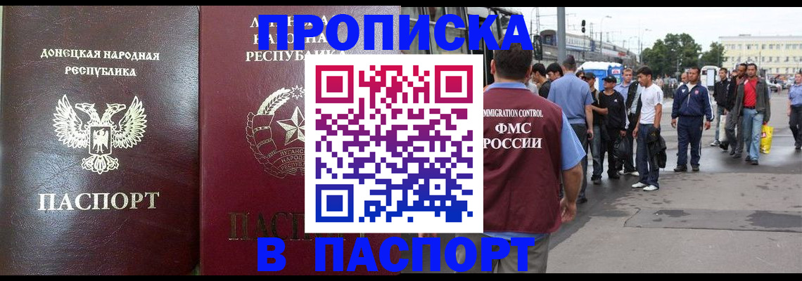 временная регистрация адрес в Шарыпово
