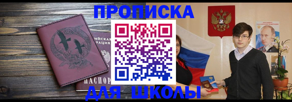 временная регистрация поиск в Шарыпово